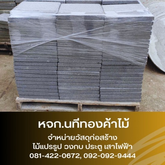 ขายส่งวัสดุก่อสร้าง สมุทรปราการ ขายส่งวัสดุก่อสร้าง สมุทรปราการ
