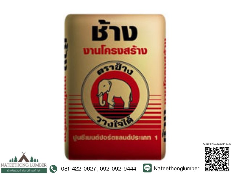 ปูนซีเมนต์ ตราช้าง