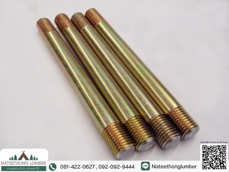 สตัดโบลท์